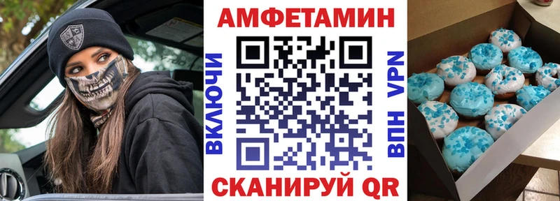 Амфетамин Розовый  Купить  Великие Луки 