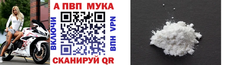 Купить закладки  Великие Луки  А ПВП VHQ 