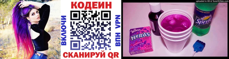 Кодеин напиток Lean (лин)  Купить  Великие Луки 