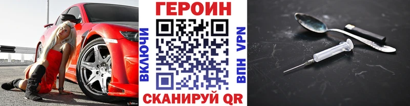 ГЕРОИН гречка  Купить где  Великие Луки 