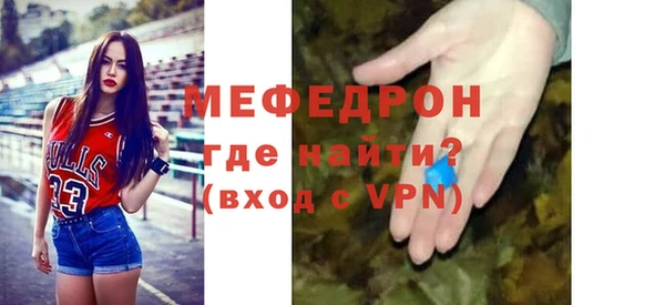 мяу мяу кристалл Каменск-Шахтинский