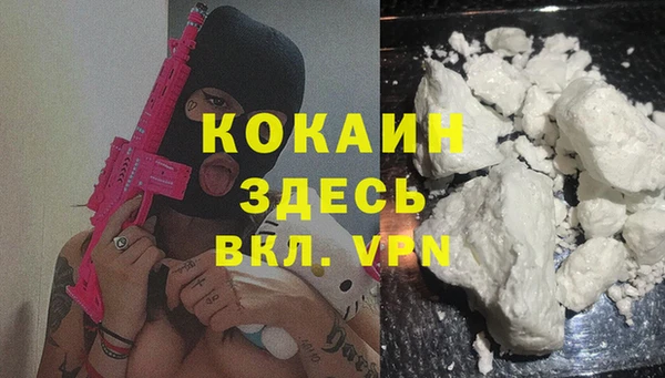 мяу мяу кристалл Каменск-Шахтинский