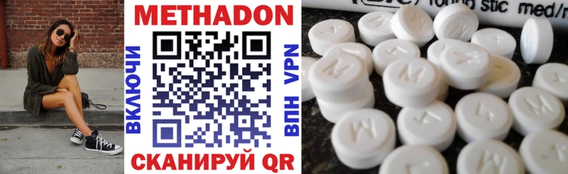 Купить  Великие Луки  Метадон methadone 
