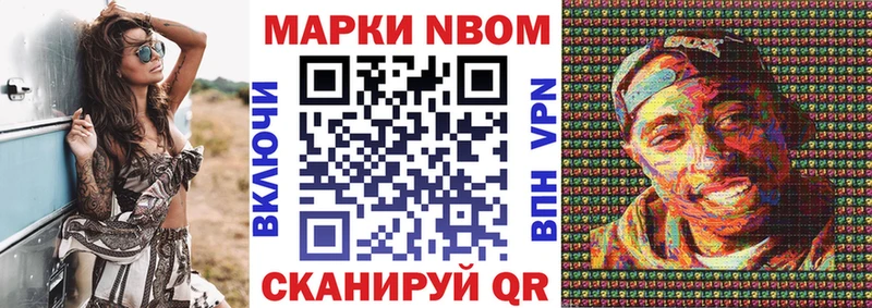 Наркотические марки 1,8мг  Купить где  Великие Луки 